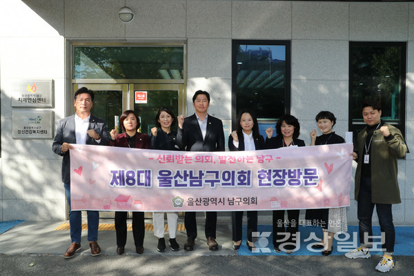 울산 남구의회 행정자치위원회가 18일 남구보건소와 무거건강지원센터, 일자리종합센터 등을 방문하는 현장점검을 실시했다.