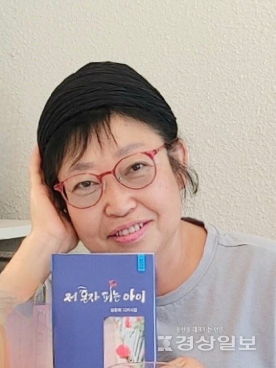▲ 성환희 시인