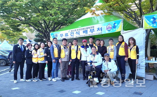 ▲ 국제라이온스협회 355-D(울산·양산)지구(총재 김종희L)에서는 제42회 전국장애인체육대회를 맞이하여 지난 103회 전국체전 기간에 운영했던 무료간식 부스를 계속 운영하기로 했다.