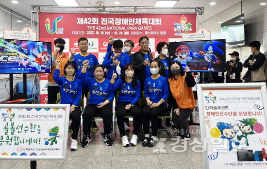 ▲ 울산에 주력사업장을 두고 있는 한화솔루션이 20일 남구 장애인체육관 슐런경기장을 찾아 참가한 시도선수단을 격려하고 휴식시간에는 스포츠게임을 직접 체험해 볼 수 있는 시간을 마련해 좋은 받응을 얻었다.
