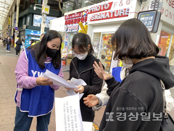 울산소비자단체협의회는 지난 22일 중구 젊음의거리 일대에서 소비자교육중앙회 울산광역시지부, 울산소비자 공익네트워크, 울산YMCA, 울산YWCA 등 지역 소비자 단체 4곳이 참여한 가운데 ‘제6회 울산 소비자의 날 기념 캠페인’을 열었다.