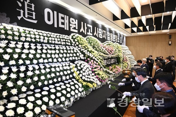 31일 울산시의사당 시민홀에 마련된 이태원 사고 사망자 합동분향소에서 김두겸 울산시장과 시청 간부공무원들이 참사 희생자들을 조문하고 있다. 김동수기자 dskim@ksilbo.co.kr