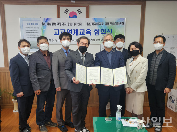 울산과학대학교(총장 조홍래)는 31일 울산기술공업고등학교(교장 남효창)와 고교연계교육 협약을 체결했다고 밝혔다.