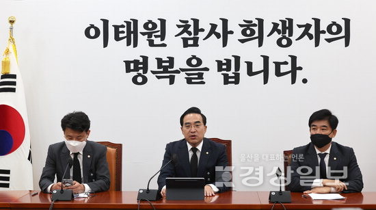 ▲ 더불어민주당 박홍근 원내대표가 1일 오전 서울 여의도 국회에서 열린 원내대책회의에서 발언하고 있다. 연합뉴스