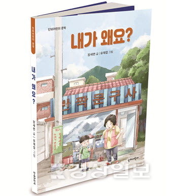 ▲ 첫 번째 동화책 