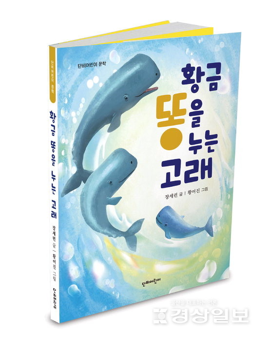 ▲ 두 번째 동화책 
