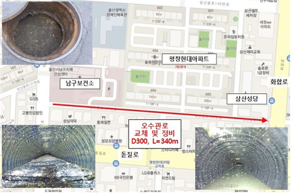 울산 남구가 주민들에게 쾌적한 도심환경을 제공하기 위해 삼산동 남구보건소 일원에 노후 오수관로 정비공사를 시행한다.