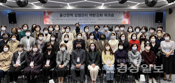 울산대병원과 울산시는 지난 16일 의료기관 감염병관리 관계자를 대상으로 ‘2022년 울산 감염관리 역량강화 워크숍’을 실시했다.