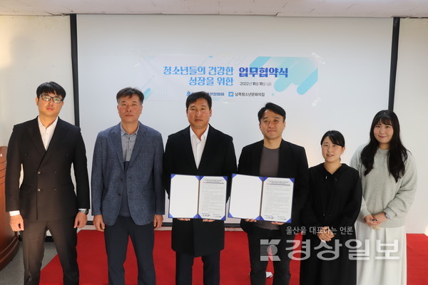 남목청소년문화의집(관장 김창열)은 울산자선주선장협회와의 업무협약을 지난 11일(금) 체결하였다.