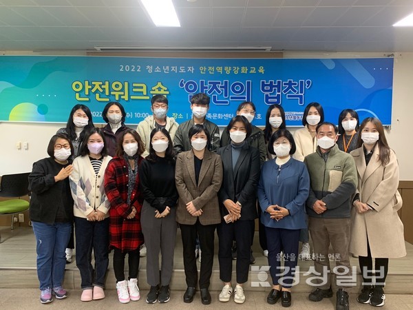 울산시청소년활동진흥센터(센터장 최명숙)은 23일 울산가족문화센터에서 지역 청소년지도자 15명이 참여한 가운데 안전 역량 강화 교육·안전 워크숍 ‘안전의 법칙’을 실시했다.