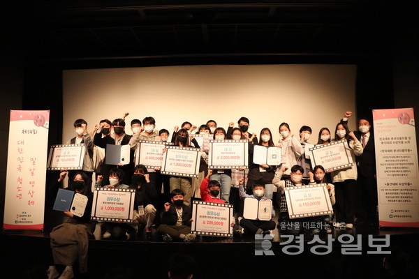 울산 동구청(구청장 김종훈)이 주최하고 남목청소년문화의집(관장 김창열)이 주관한 제 14회 대한민국청소년밀알영상제가 11월 26일 현대예술관 소공연장에서 성황리에 개최되었다.