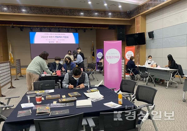 울산항만공사(사장 김재균)는 30일 본사 다목적홀에서 임직원 및 울산항 유관기관 직원이 참여하는 멘탈케어박람회를 개최했다.