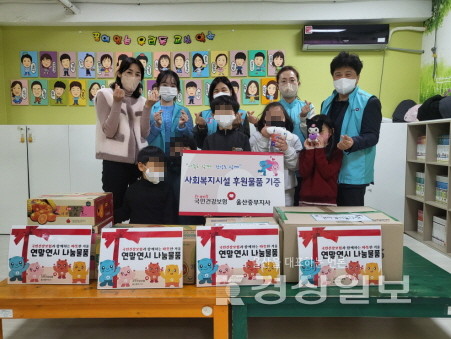 국민건강보험공단 울산중부지사(지사장 안경옥)는 연말연시를 맞아 11개 자매결연세대와 사회복지시설인 물푸레, 천곡아동센터에 250만원 상당의 후원 물품을 기증했다.