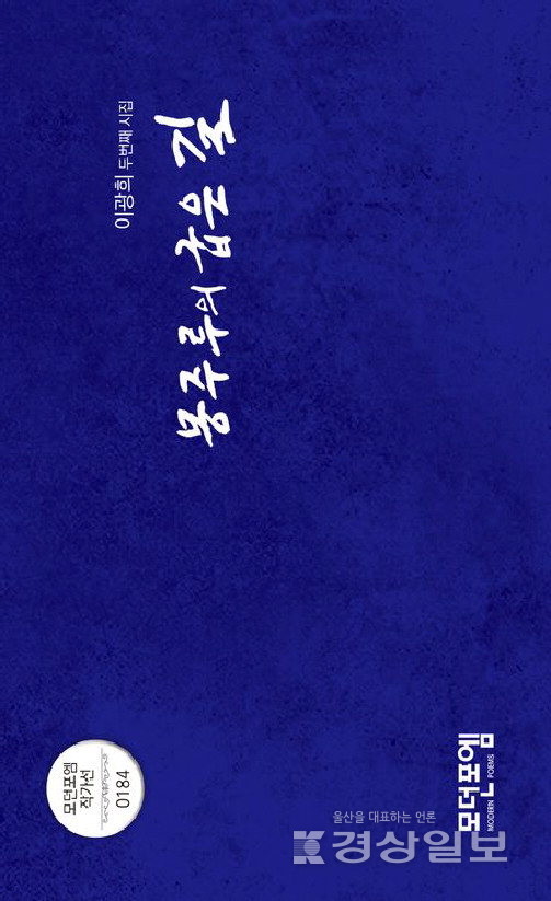▲ 이광희