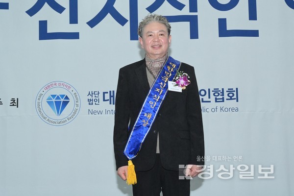 대한민국신지식인협회는 지난 14일 부산상공회의소에서 ‘2022 대한민국신지식인 인증식’을 열고 박해양 백상산업개발 대표이사 등 7명을 선정해 인증서를 수여했다.