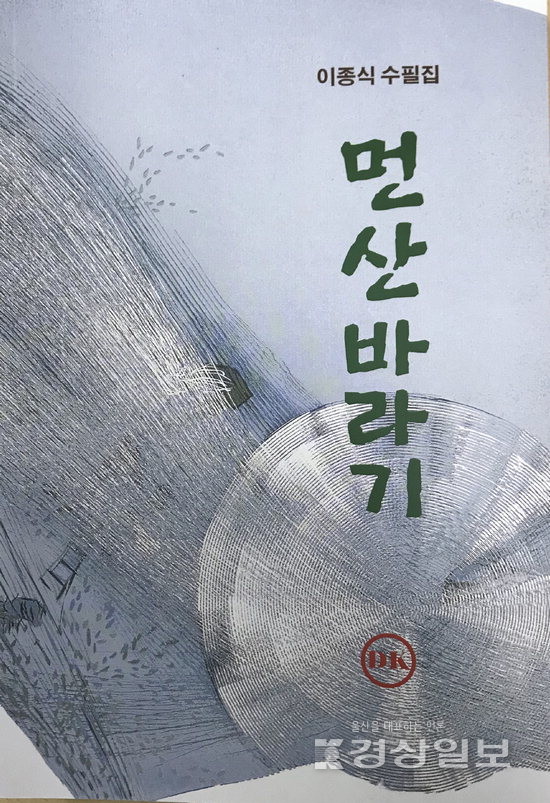 ▲ 이종식