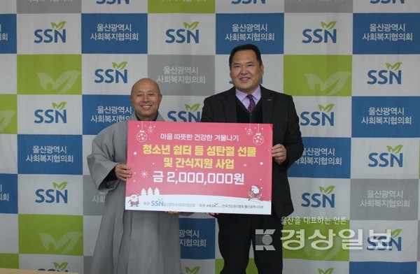 한국건강관리협회 울산시지부(본부장 서종희)는 19일 울산시 사회복지협의회(회장 문재철)를 찾아 사회공헌 성금 200만원을 전달했다.