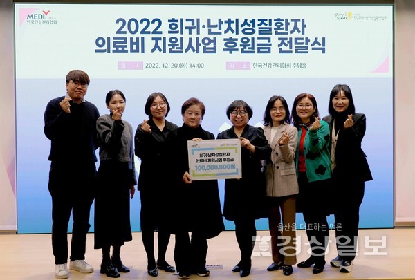 한국건강관리협회(회장 김인원)는 21일 협회 추담홀에서 희귀·난치성질환으로 고통받는 환우와 그 가족을 위한 의료비 1억원을 한국희귀·난치성질환연합회에 전달했다.