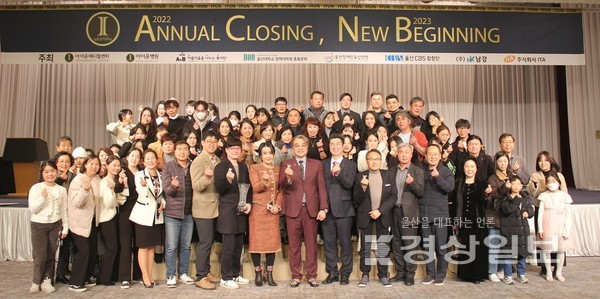 제12회 Annual Closing & New Beginning 송년 행사가 지난 21일 롯데호텔 울산 크리스탈볼룸에서 아이윤메디컬센터 후원으로 열렸다.