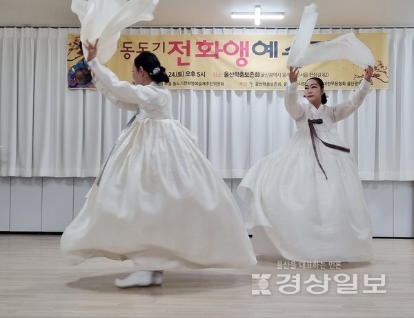 울산학춤보존회 부설 동도기 전화앵예술제추진위원회는 지난 24일 울산학춤보존회에서 동도기 전화앵예술제를 개최했다.