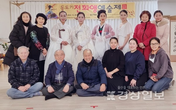 울산학춤보존회 부설 동도기 전화앵예술제추진위원회는 지난 24일 울산학춤보존회에서 동도기 전화앵예술제를 개최했다.