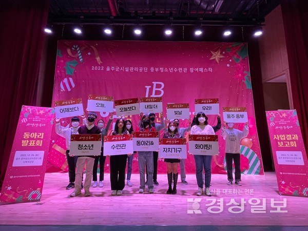 중부청소년수련관은 지난 24일 청소년동아리와 자치기구의 연말결산 축제를 열어 지역주민과 청소년을 초대했다.