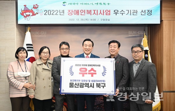 2022년 장애인복지사업 우수기관 선정, 북구청 제공