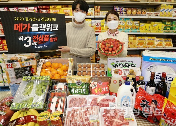 메가마트는 설 명절을 앞두고 장바구니 물가 부담을 완화하기 위해 7일까지 3일간 매장 내 모든 상품을 할인 판매하는 ‘메가블랙위크’를 실시한다고 6일 밝혔다. 권지혜 기자 ji1498@ksilbo.co.kr