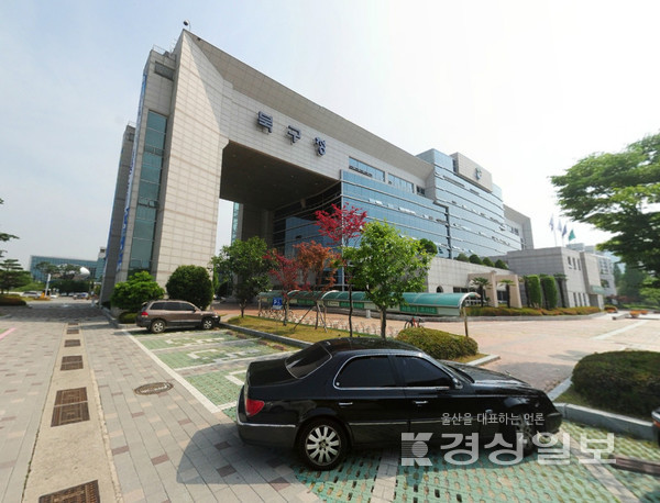 울산광역시 북구청 / 자료사진