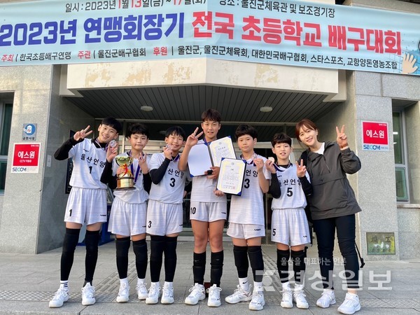 2023년 연맹회장기 전국초등학교 배구대회에서 3위를 차지한 언양초 배구부.