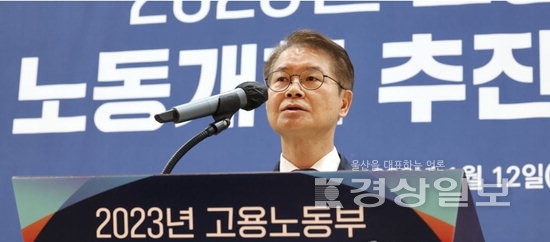 ▲ 이정식 고용노동부 장관이 지난 12일 세종시 산업안전보건본부에서 열린 ‘2023년 고용노동부 노동개혁 추진 점검회의’에 참석해 발언하고 있다 연합뉴스