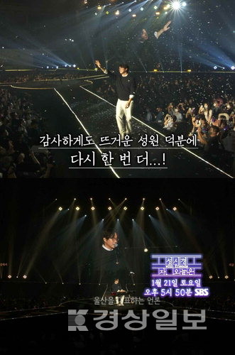 ▲ SBS ‘자, 오늘은-성시경 with friends’. SBS 제공