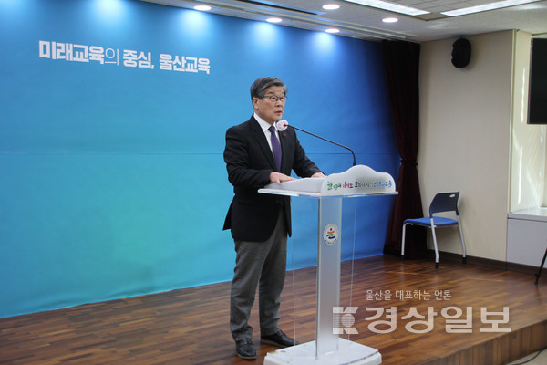 오흥일 예비후보가 7일 울산시교육청 프레스센터에서 기자회견을 열고, 예비후보직을 사퇴하는 입장을 밝히고 있다.