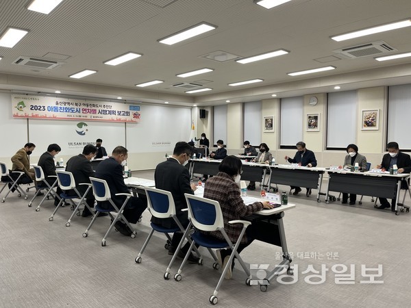 아동친화도시 추진단 회의, 북구청 제공