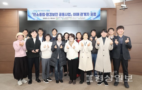 한국동서발전(사장 김영문)은 15일 울산 본사에서 '2023년도 탄소중립·환경보전 공동사업 협력 포럼'을 개최했다.