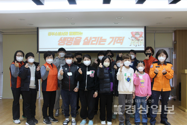 꿈빛소금(대표 성기창)이 위탁운영 중인 중구청소년문화의집(관장 이죽련)은 지난 14일 울산중부소방서와 함께 지역 내 초등학생 15명을 대상으로 각종 재난 발생을 대비해 심폐소생술 교육,  소화기 사용법의 교육을 진행했다.