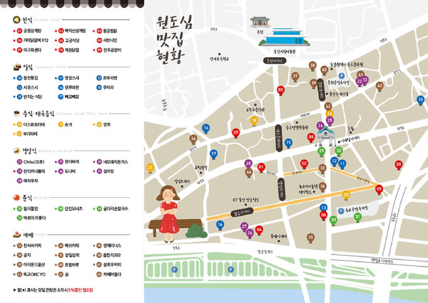 울산 중구가 이건희 컬렉션 특별전을 보기 위해 울산시립미술관을 찾은 관람객들을 원도심으로 유치하고자 원도심 맛집 지도를 제작했다.