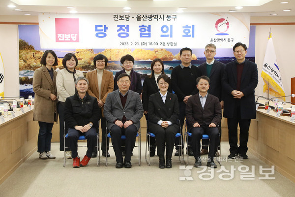 울산 동구는 21일 동구청 2층 상황실에서 진보당과 당정협의회를 갖고 구정 현안사업에 대한 의견을 나눴다