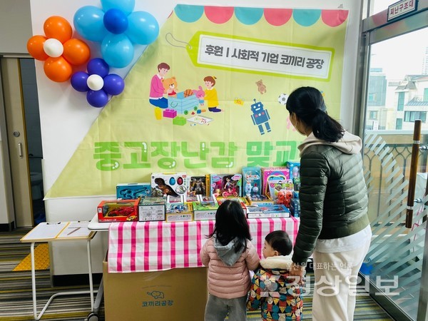 울산남구 육아종합지원센터(센터장 노현미) 장난감 대여관에서는 2월 15일(수) 센터회원 영유아(0~7세) 가족 대상으로「장난감 나눔 행사」‘녹색 장난감 Day’를 진행하였다.