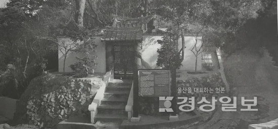 ▲ 울산 동구 일산진제당 전경.