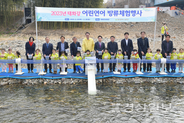 울주군은 지난 24일 태화강 선바위교 일대에서 이순걸 군수와 시·군의원 등이 참석한 가운데 ‘2023년 태화강 어린연어 방류 체험행사’를 실시했다.