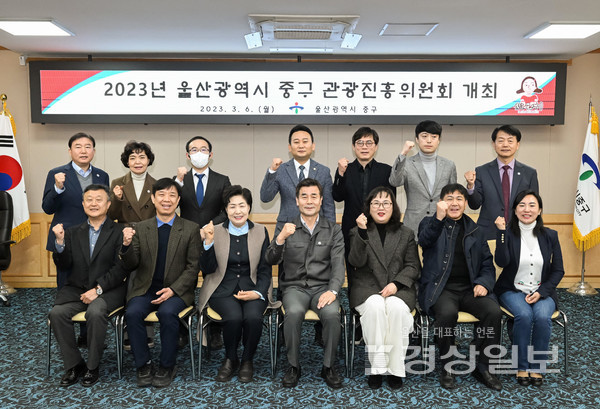 울산 중구가 6일 중구청 중회의실에서 2023 울산광역시 중구 관광진흥위원회를 개최했다.