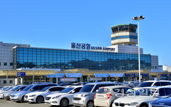 울산공항 전경 / 자료사진