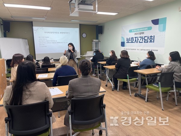 울산북구청소년문화의집(관장 손현정)은 지난 21일 방과후아카데미에 참여 청소년들의 보호자를 대상으로 간담회 및 교육을 마련했다.