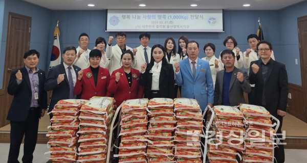 (사)대한민국팔각회 울산시지구는 22일 한국법무보호복지공단 울산지부를 방문해 지역 내 생계형 범죄 예방을 위해 쌀 1000㎏을 전달했다.