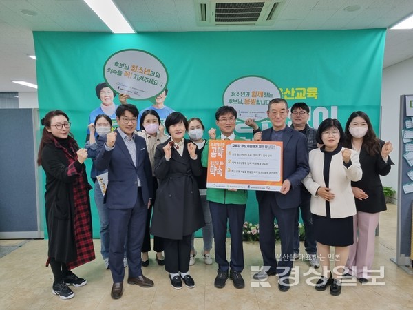 울산시청소년활동진흥센터와 울산시청소년단체협의회, 울산시청소년수련시설협회, 울산시청소년지도자협회는 지난 21일 천창수 울산시교육감 후보와 정책 간담회를 가졌다.
