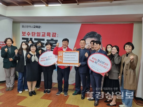 울산시청소년활동진흥센터와 울산시청소년단체협의회, 울산시청소년수련시설협회, 울산시청소년지도자협회는 지난 22일 김주홍 울산시교육감 후보와 정책 간담회를 가졌다.
