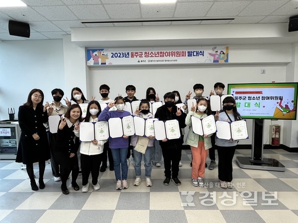 울주군시설관리공단 중부청소년수련관은 지난 25일 수련관에서 울주군 청소년참여위원회 제12기 발대식을 개최했다.