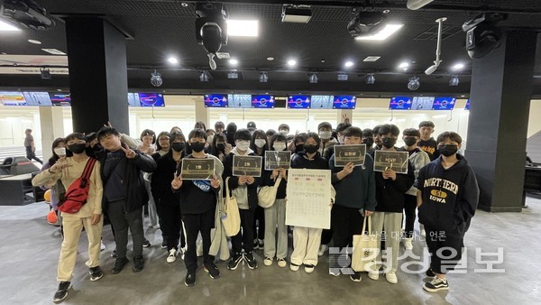 울산북구청소년문화의집이 운영하는 방과후아카데미 ‘드림캐처’는 지난 25일 ‘신나게 놀자 볼링체험 DAY!'를 진행했다.