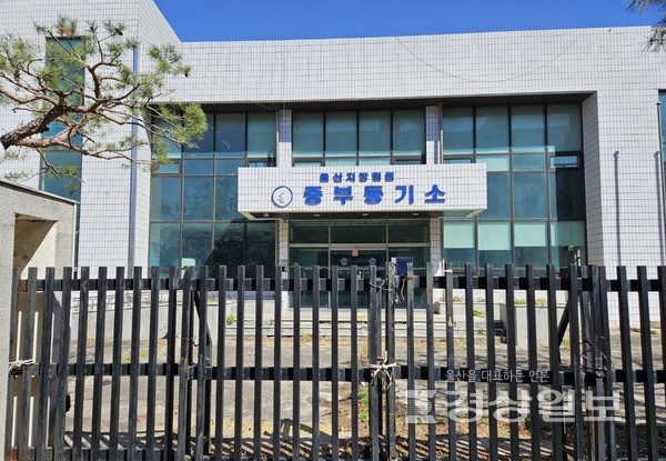 27일 울산 북구 화봉동 옛 울산지법 중부등기소가 정문이 굳게 닫힌 채 방치돼 있다.